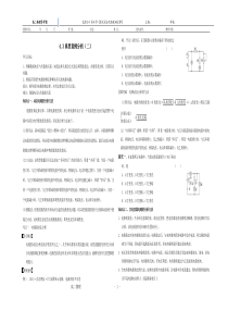 高二物理导学案4.3(2)