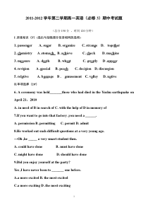 高一英语期中考试卷