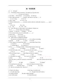 高一英语检测试题