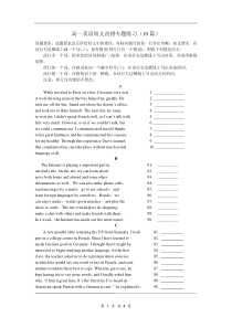 高一英语短文改错专题练习(10篇)-新人教[1]