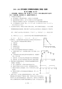 高二物理期末试卷(含答案)20120627