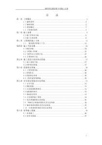 旋挖桩施工方案(1)