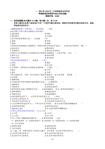 00881学前教育科学研究与论文写作-历年试题