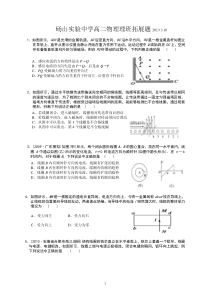 高二物理楞次定律高考试题