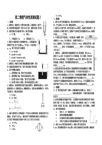 高二物理气体性质测试题