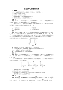 高二物理法拉第电磁感应定律检测试题2