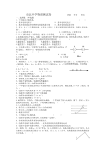 高二物理电学单元测试卷