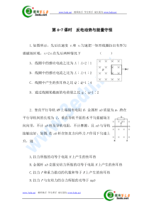 高二物理电磁感应中的能量转化与守恒测试