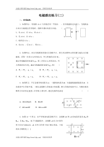 高二物理电磁感应练习题及答案