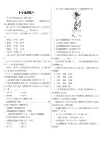 高一语文下学期选择题训练