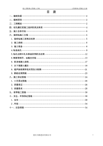 旋挖钻施工方案