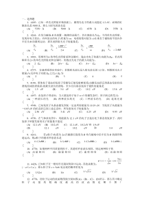 清华大学《大学物理》习题库试题及答案----10-量子力学习题