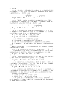 清华大学《大学物理》习题库试题及答案---03-相对论习题