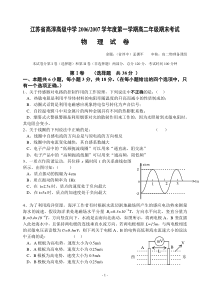 高二物理试卷