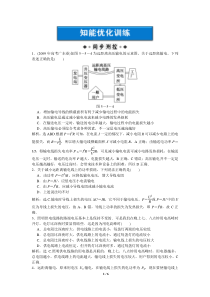 高二物理试卷第5章第五节电能的输送练习题及答案解析