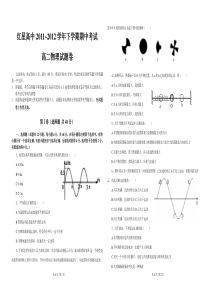 高二物理试题卷