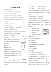 高二物理选修3-1综合复习试题