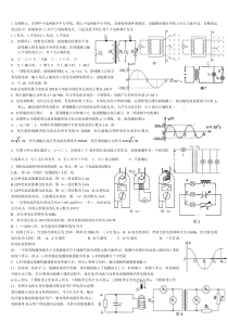 高二物理选修3-2__变压器练习题