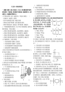 高二物理选修3-4测试题及答案解析