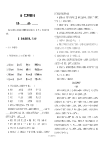 高一语文期中测试卷