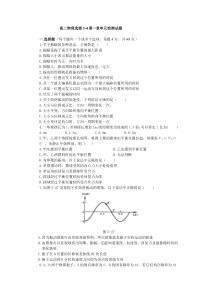 高二物理选修3-4第一章单元检测试题