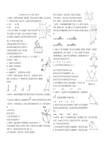 高二物理选修3-4第十三章《光》纠错训练