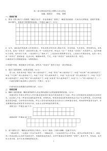 高一语文期末迎考复习材料之语言表达4