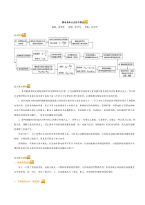 高二物理静电场