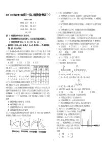 高二理综第二次大练习