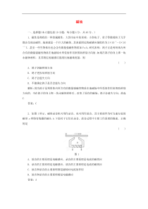 高二物理磁场同步检测题8