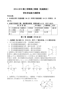 高二理4月正式新