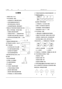 高二生物五章周考题