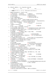 高二生物免疫系统与免疫功能随堂练习