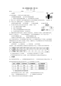 高二生物强化训练8