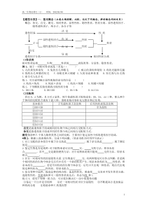 高二生物必修2