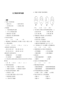 高二生物必修2期末考试试题