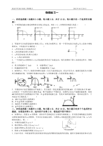 高三一轮周练