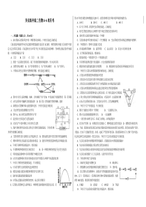 高二生物必修三试题及答案