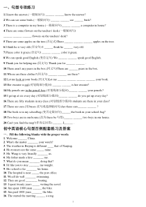 初中英语句型转换练习及答案