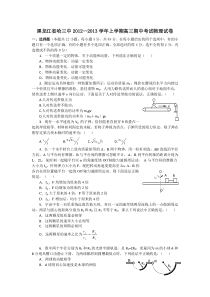 高三一轮复习物理5