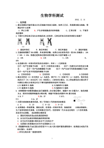 高二生物期初考试题定稿