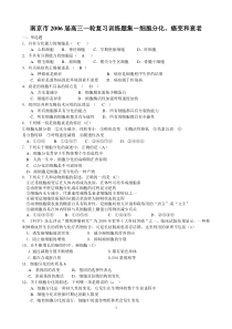 高三一轮复习训练题集细胞的分化癌变和衰老