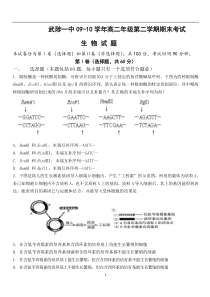 高二生物期末试卷及答案