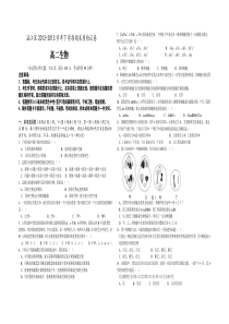 高二生物期末质检