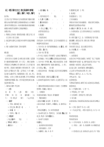 高三一轮复习课内文言文之232