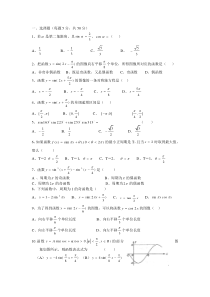 高三三角函数练习题