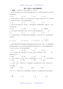 排列组合与二项式定理练习题.