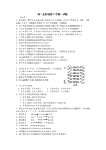 高二生物选修3专题一测试题