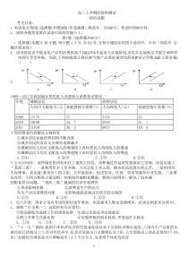 高三上学期阶段性测试