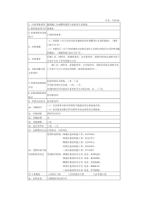 日常28建筑施工企业聘用基层专业技术人员备案